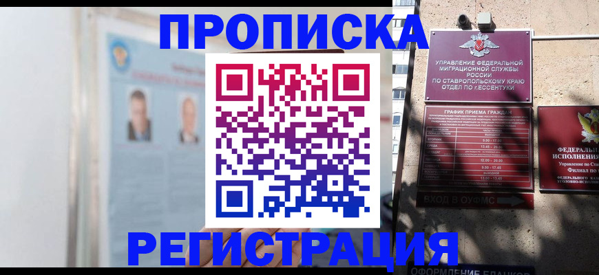 регистрация для дет. сада в Краснознаменске