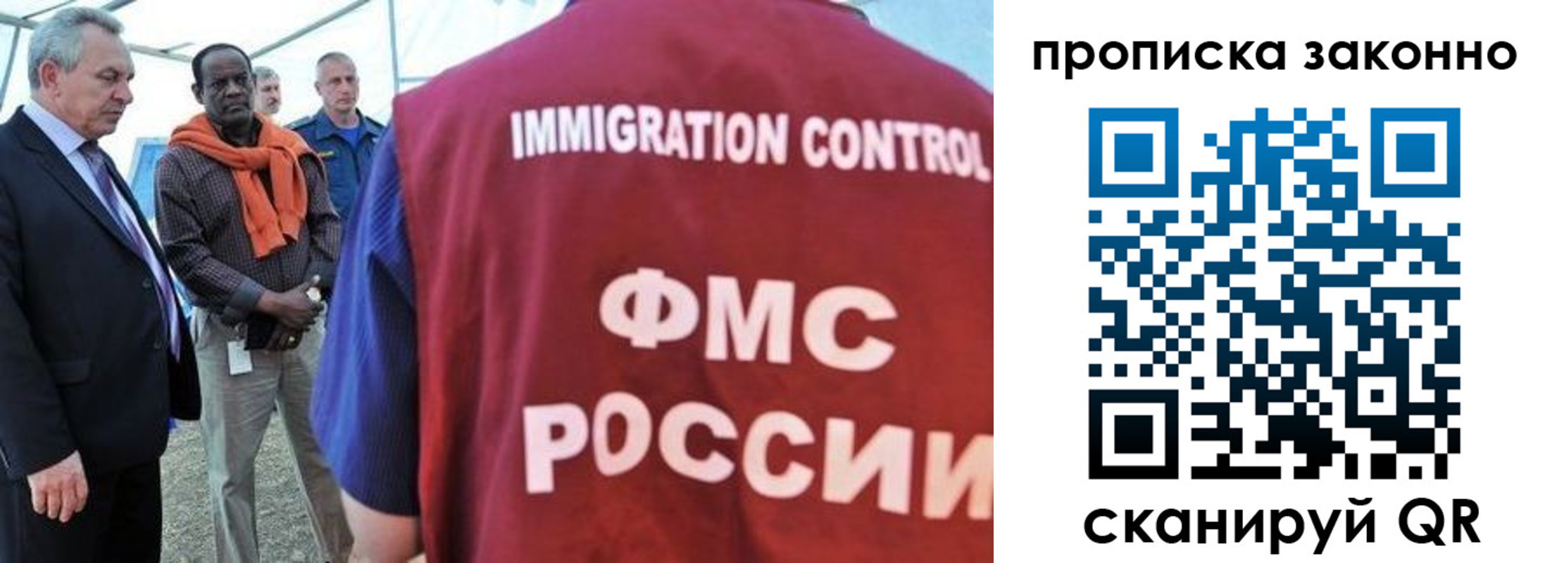 прописка поиск в Краснознаменске