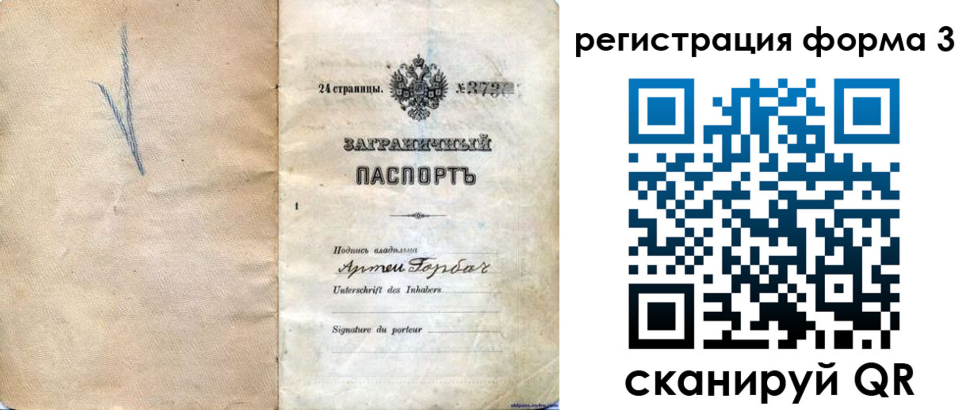прописка паспорт в Краснознаменске