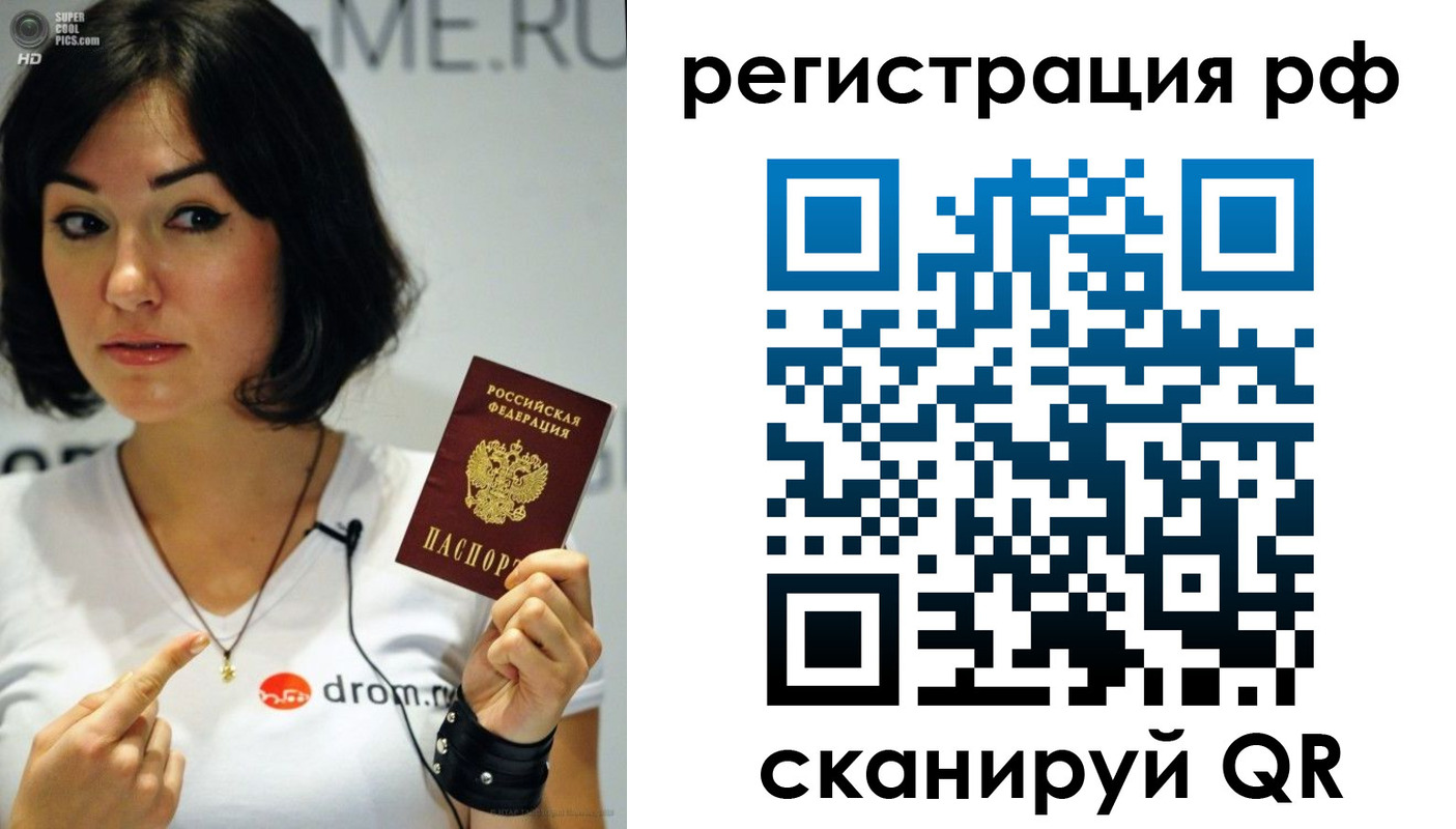 временная регистрация купить в Краснознаменске