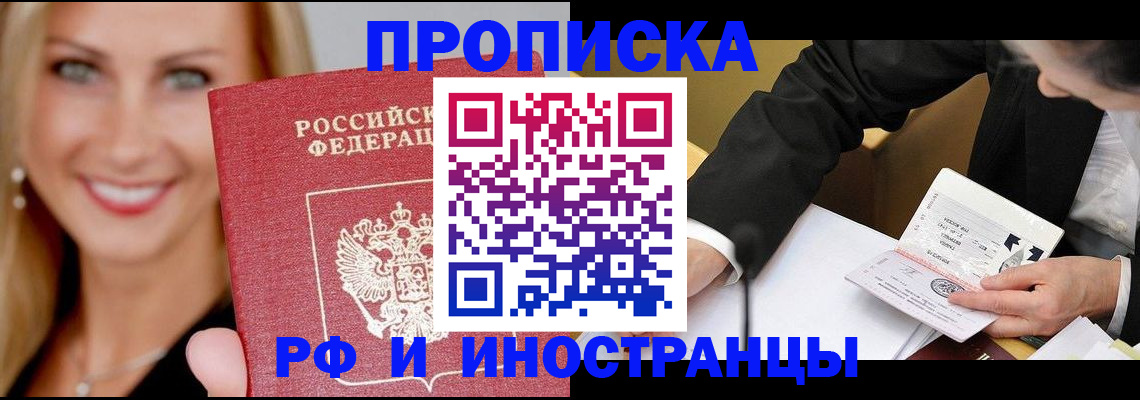 временная регистрация адрес в Краснознаменске