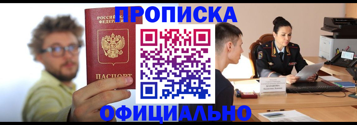 временная регистрация надежно в Краснознаменске