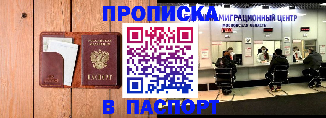 временная регистрация поиск в Краснознаменске