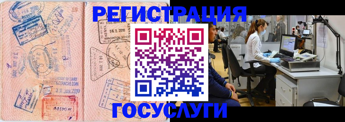 временная регистрация гарантия в Краснознаменске